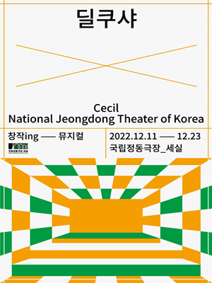 딜쿠샤