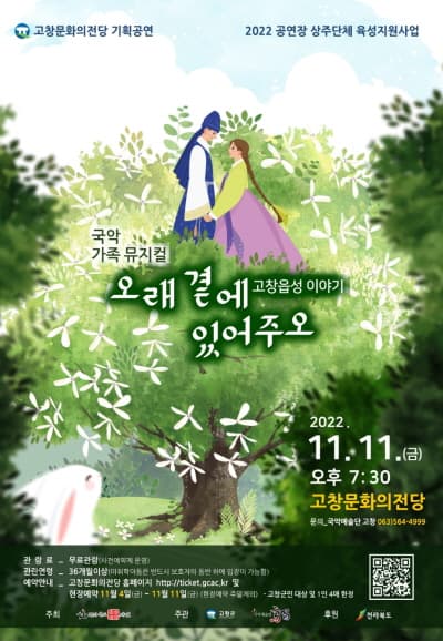 오래 곁에 있어주오