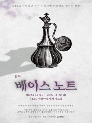 베이스 노트