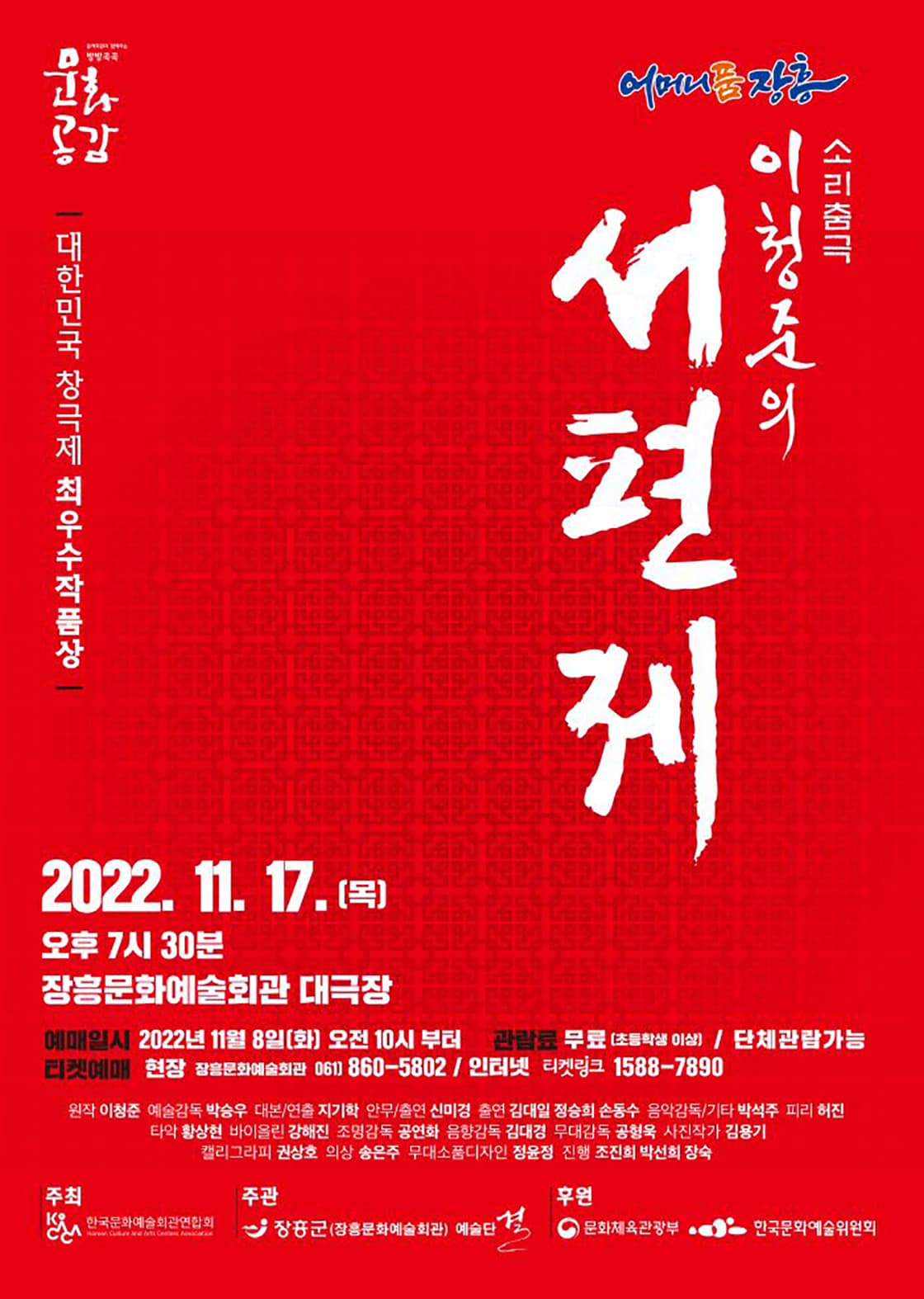 서편제 [장흥]