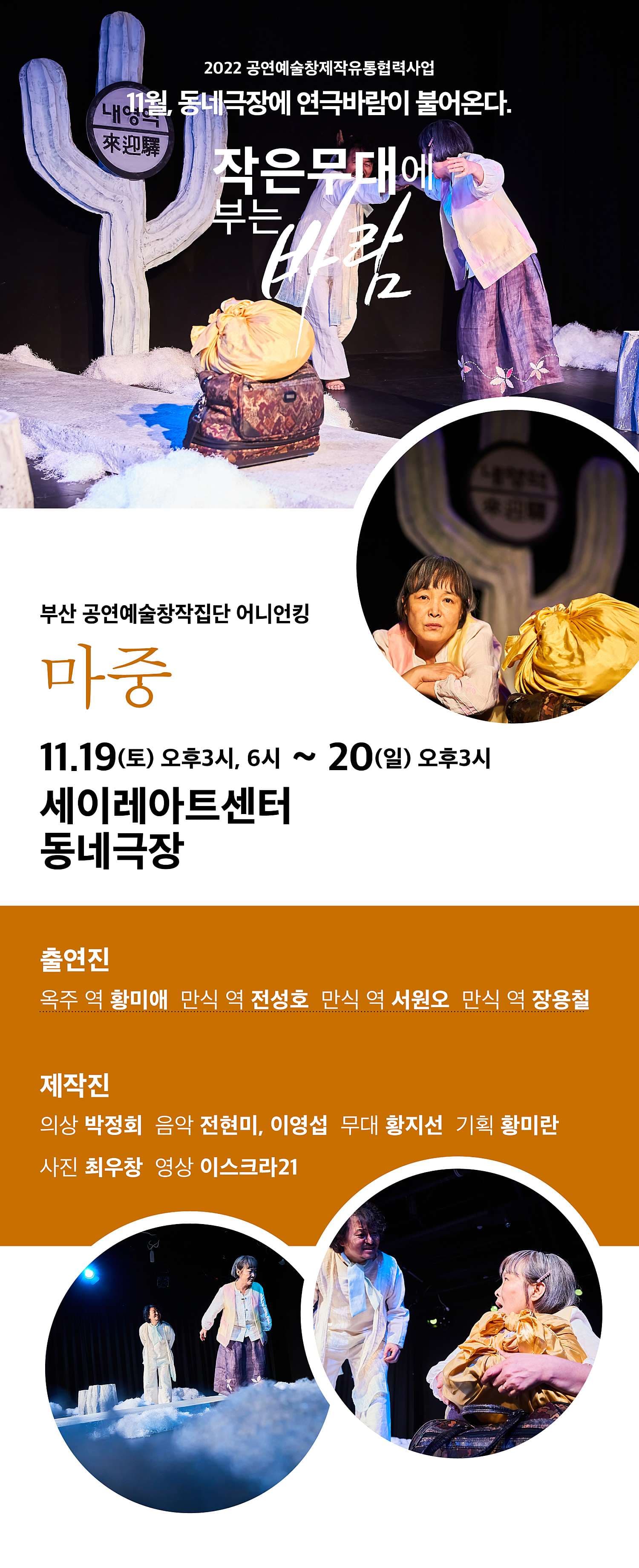 마중 [제주]