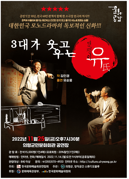 염쟁이 유씨 [의령]