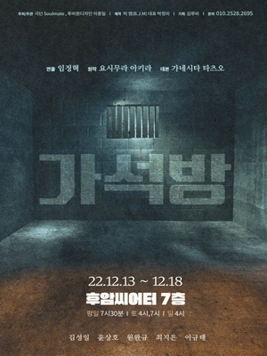 이어달리기, 가석방