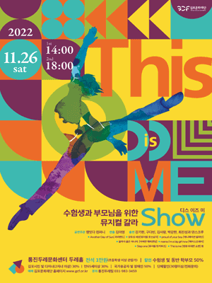This is me [김포]