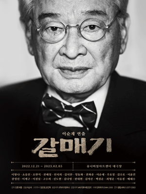 갈매기