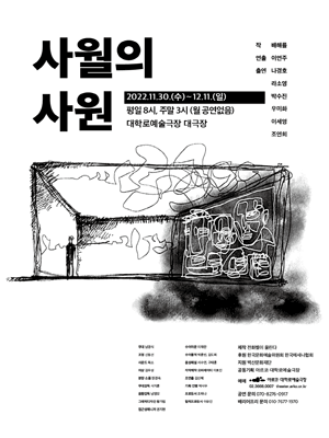 사월의 사원