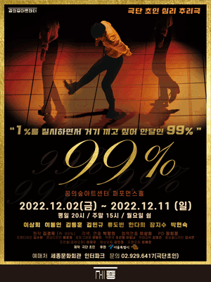 99%