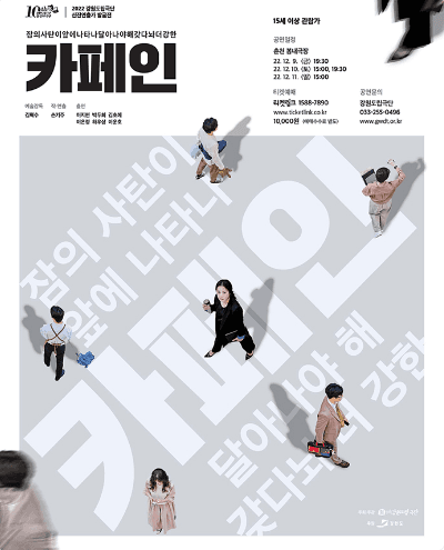 카페인: 잠의사탄이앞에나타나달아나야해갖다놔더강한 [춘천]
