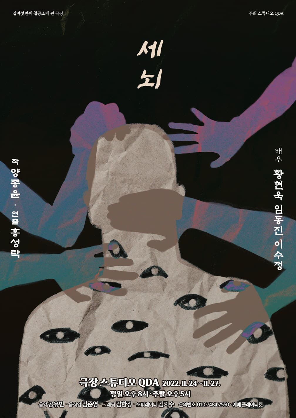 세뇌