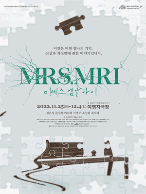 미세스 엠알아이