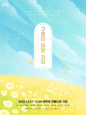 구름이 머문 자리