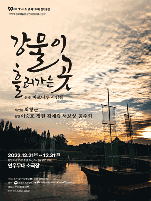 강물이 흘러가는곳