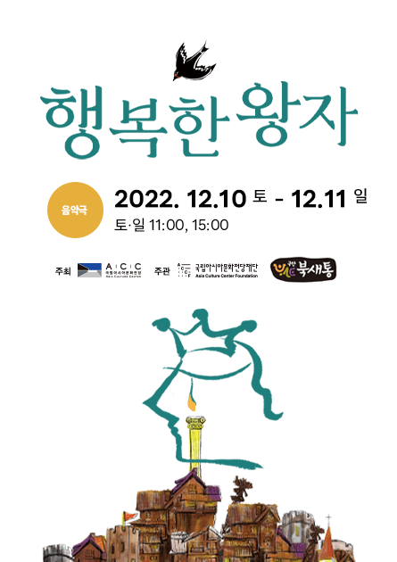 행복한왕자