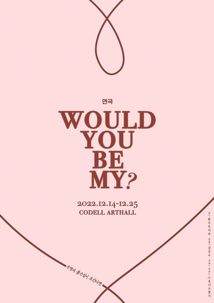 WOULD YOU BE MY?
