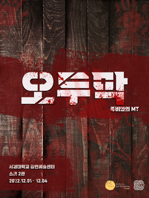 오두막