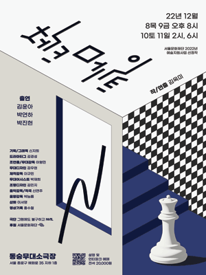 체크메이트