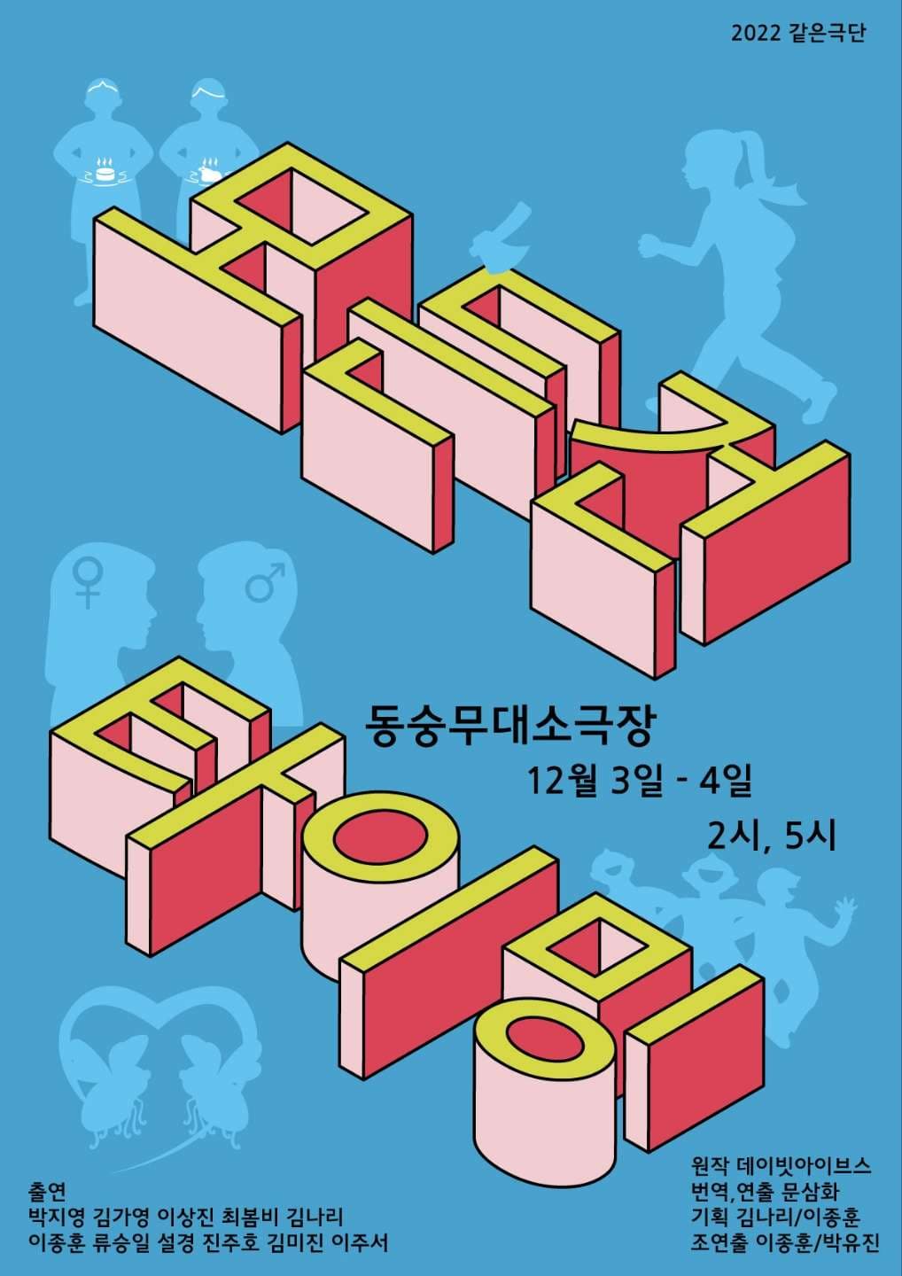 모든건 타이밍