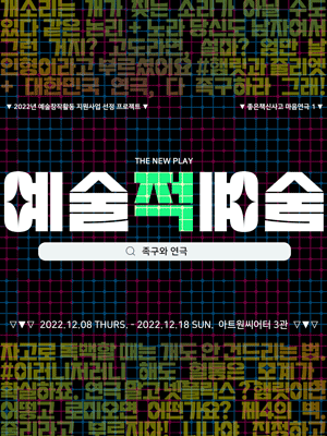 예술적예술