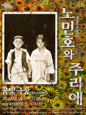 노민호와 주리애