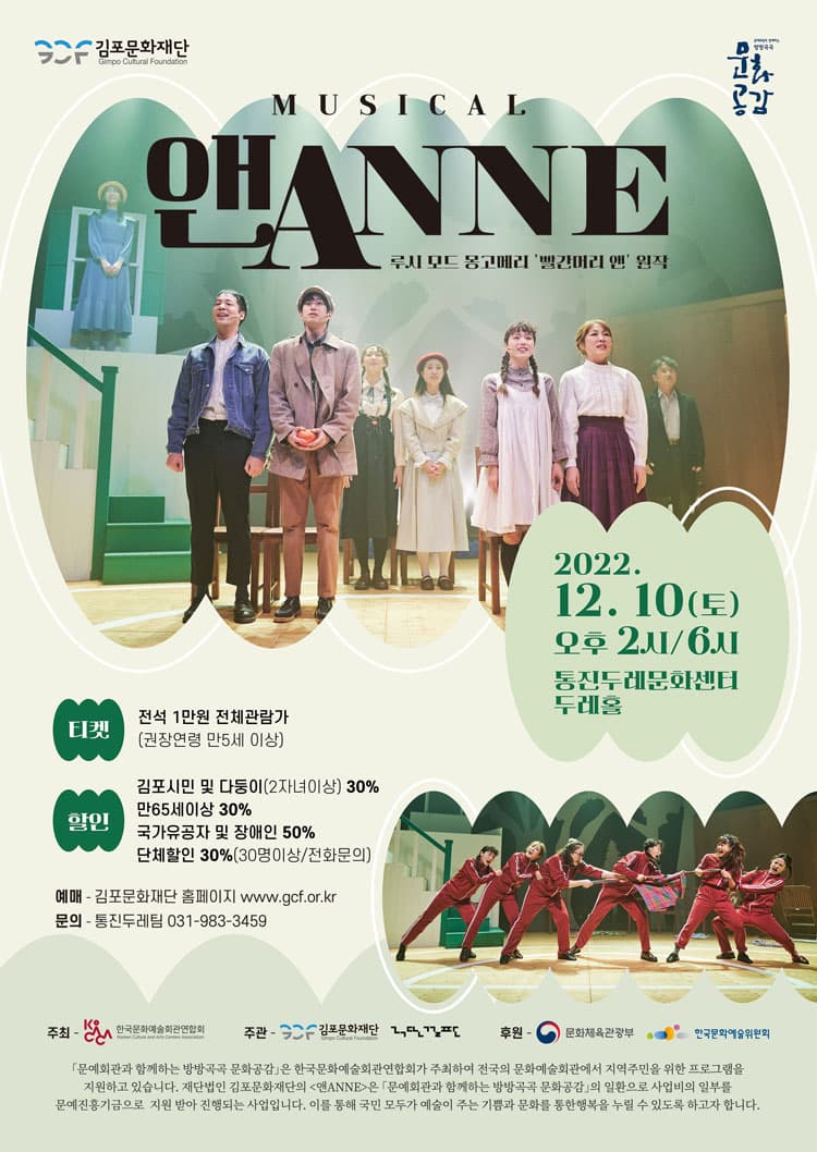 앤 ANNE [김포]