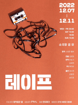 테이프