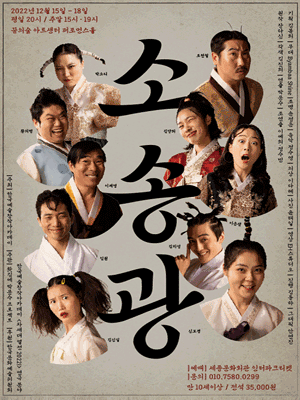 소송광