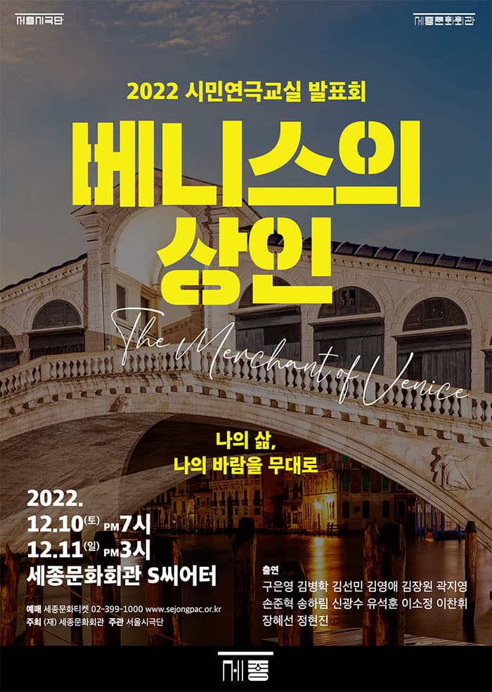 제14기 시민연극교실