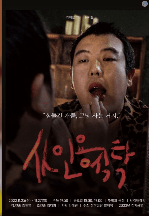 사인용 식탁