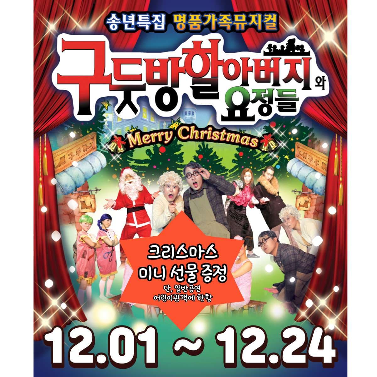 구둣방 할아버지와 요정들