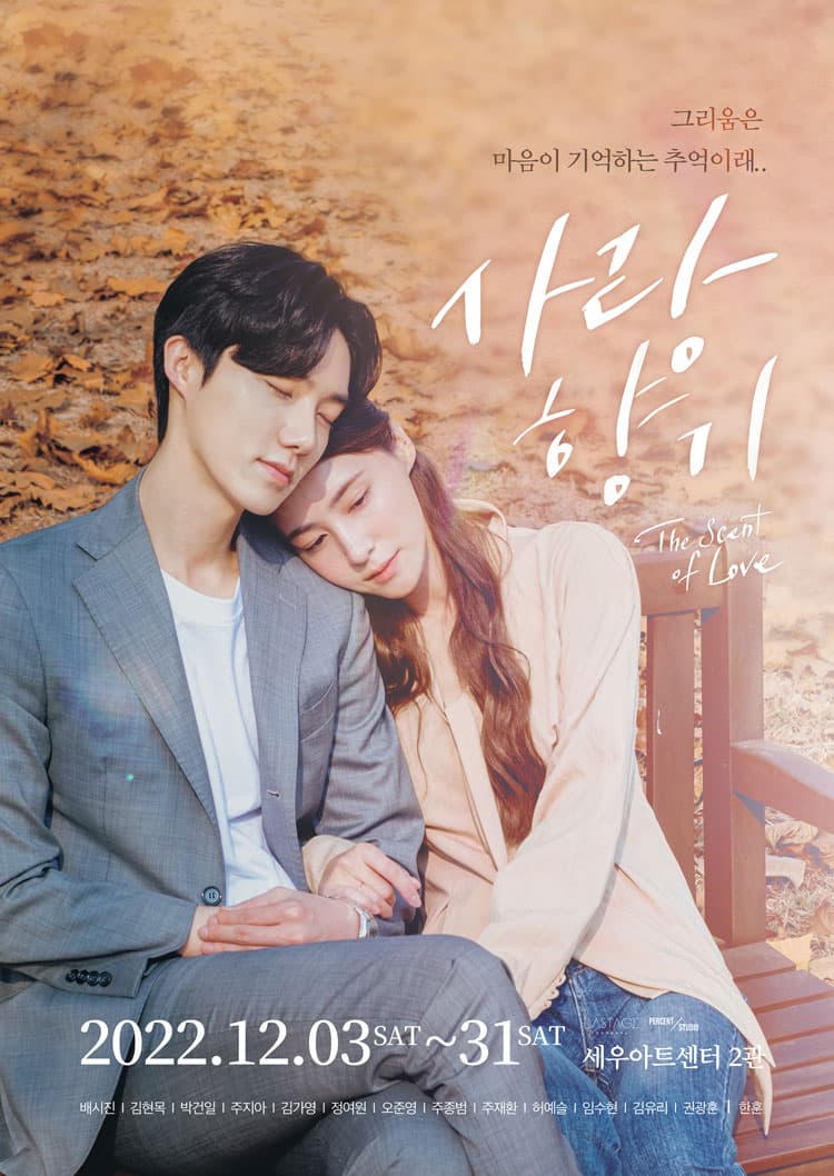 사랑향기