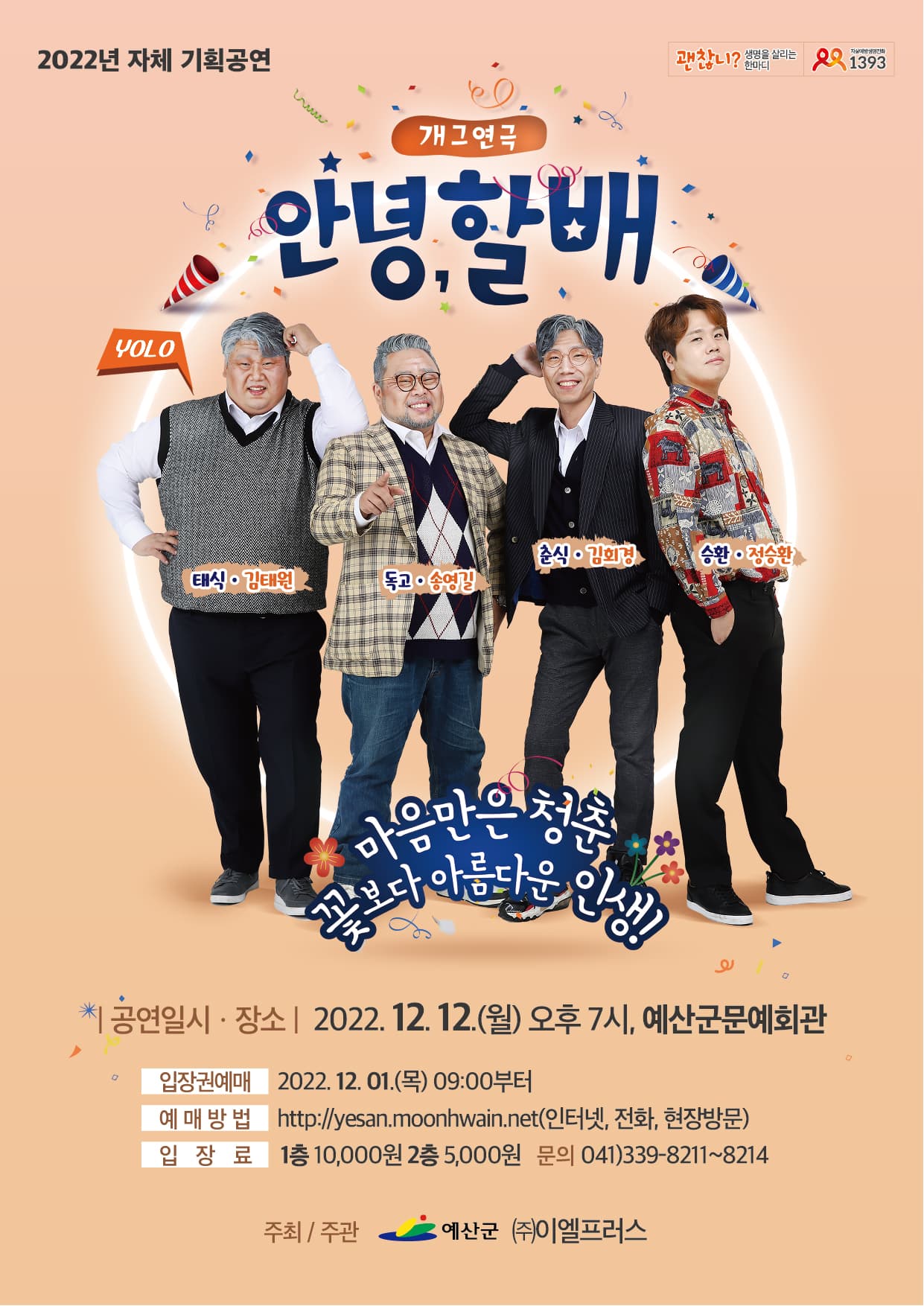안녕 할배