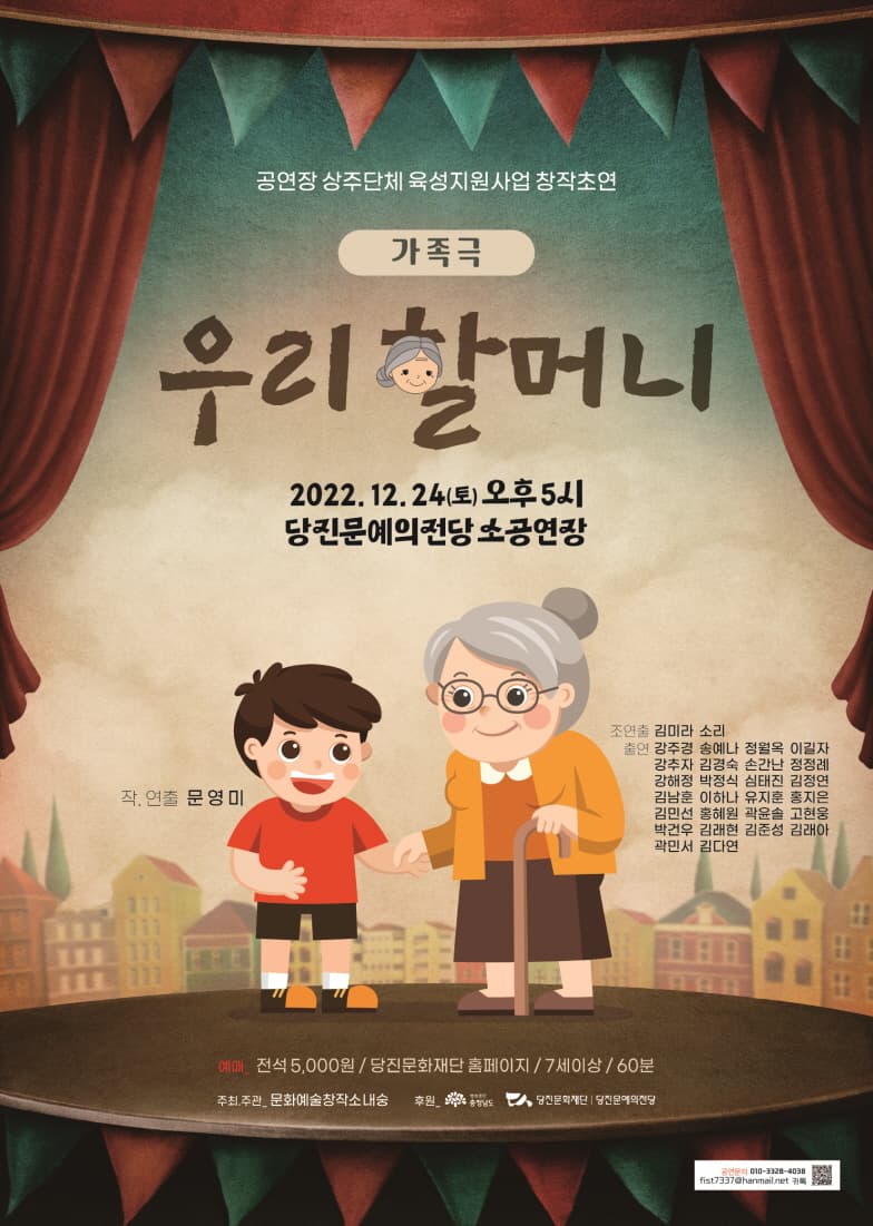 우리 할머니