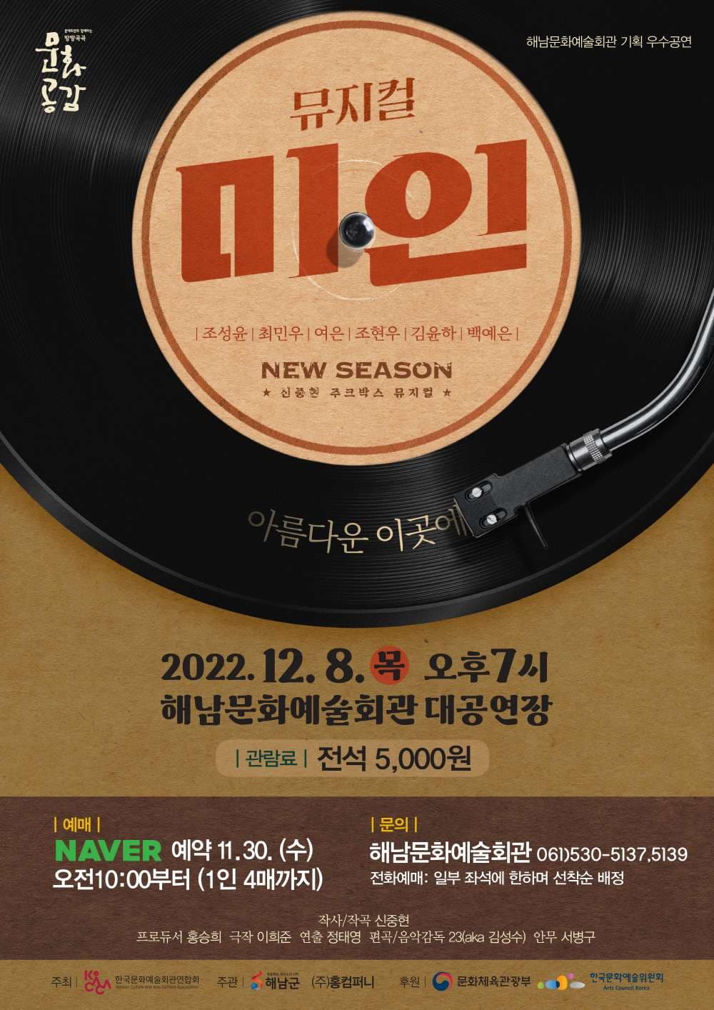 미인 [해남]