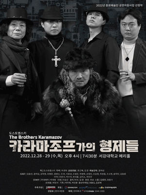 카라마조프가의 형제들