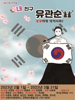 내 친구 유관순