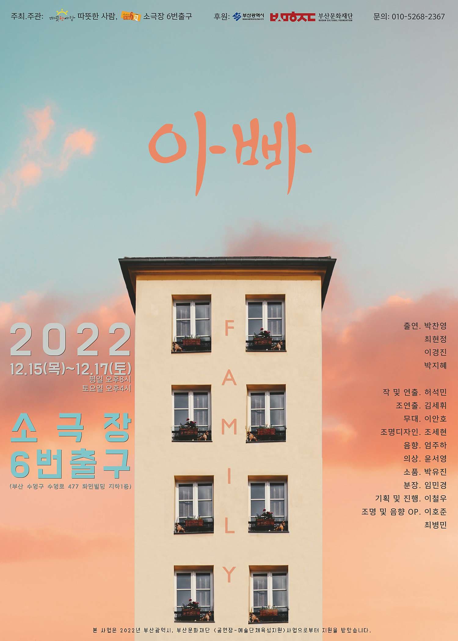 아빠 [부산]