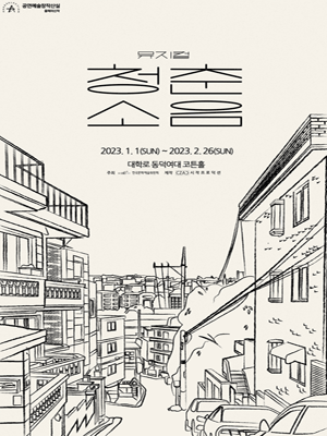청춘소음