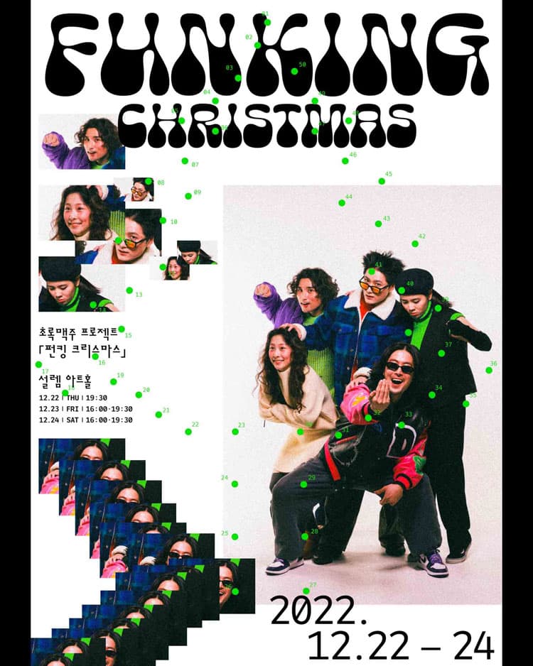 funking christmas
