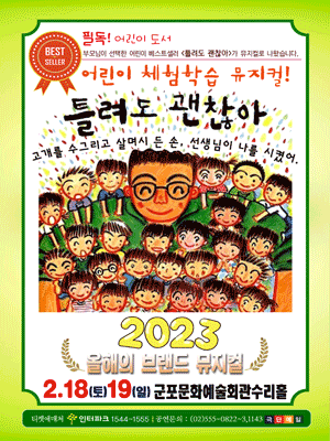틀려도 괜찮아 [군포]