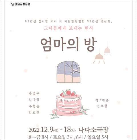 엄마의방 [부산]