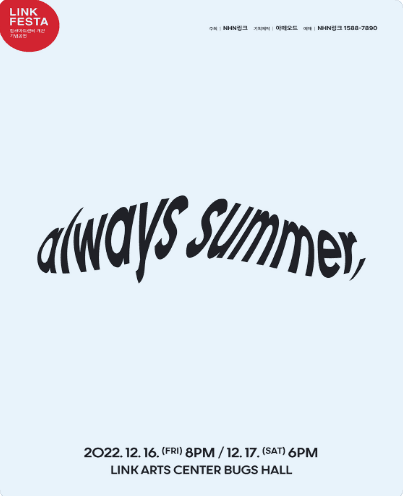 LINK FESTA, always summer