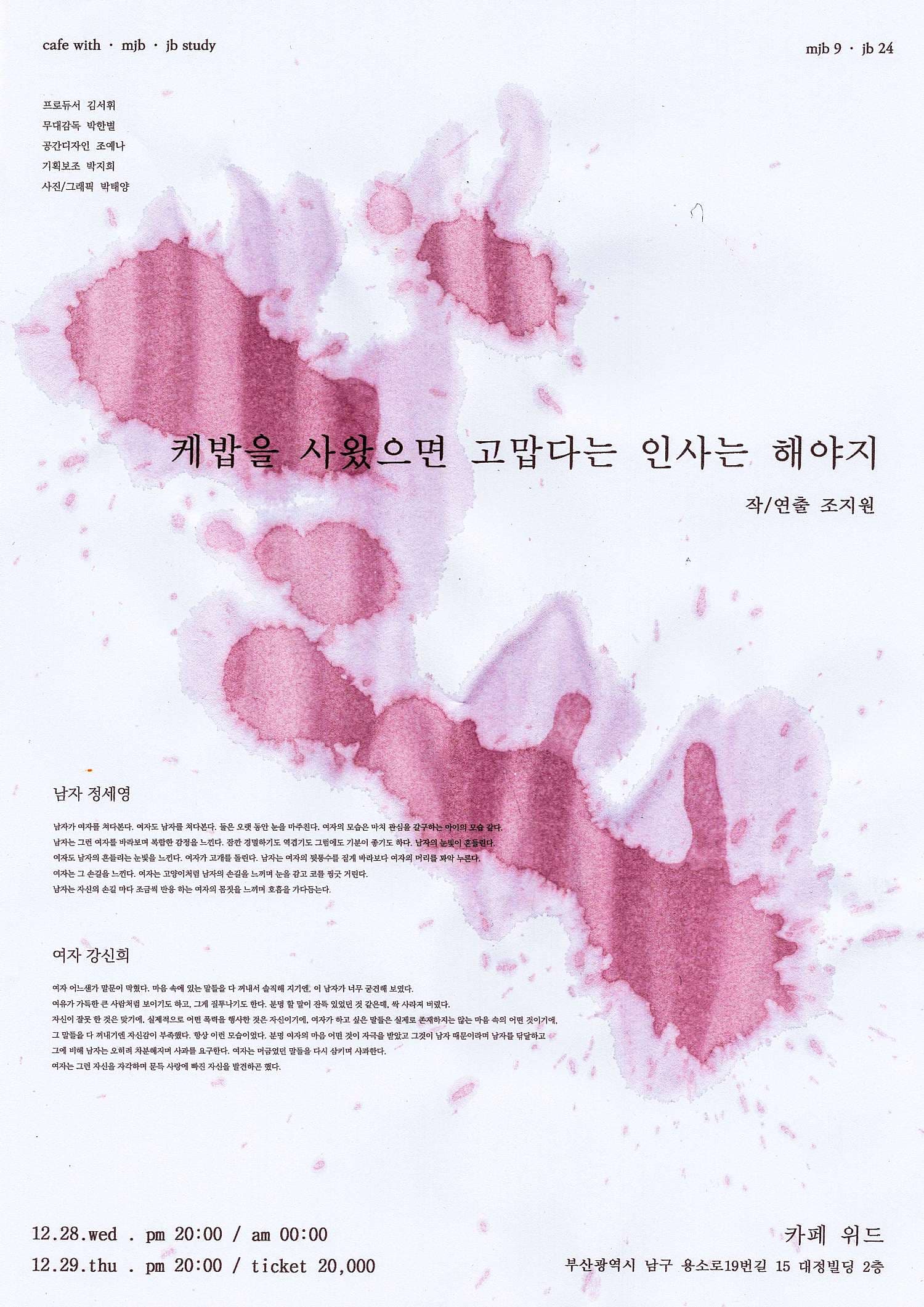 케밥을 사왔으면 고맙다는 인사는 해야지