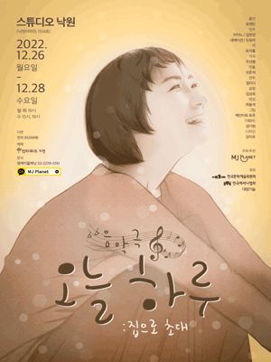 오늘하루