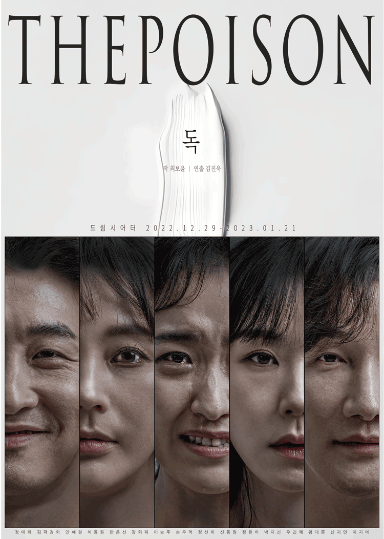 독 [대학로]