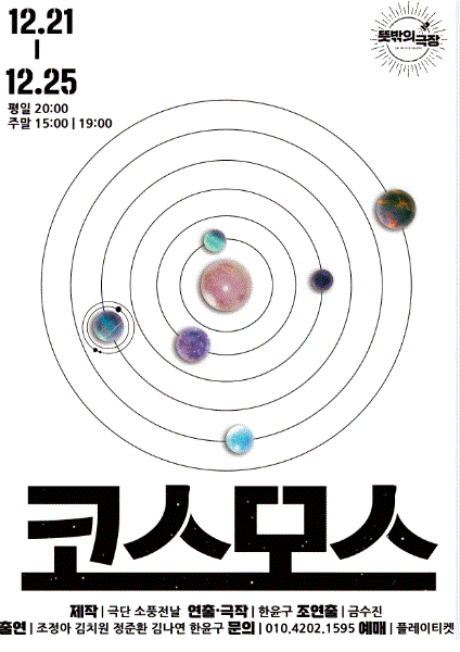 코스모스