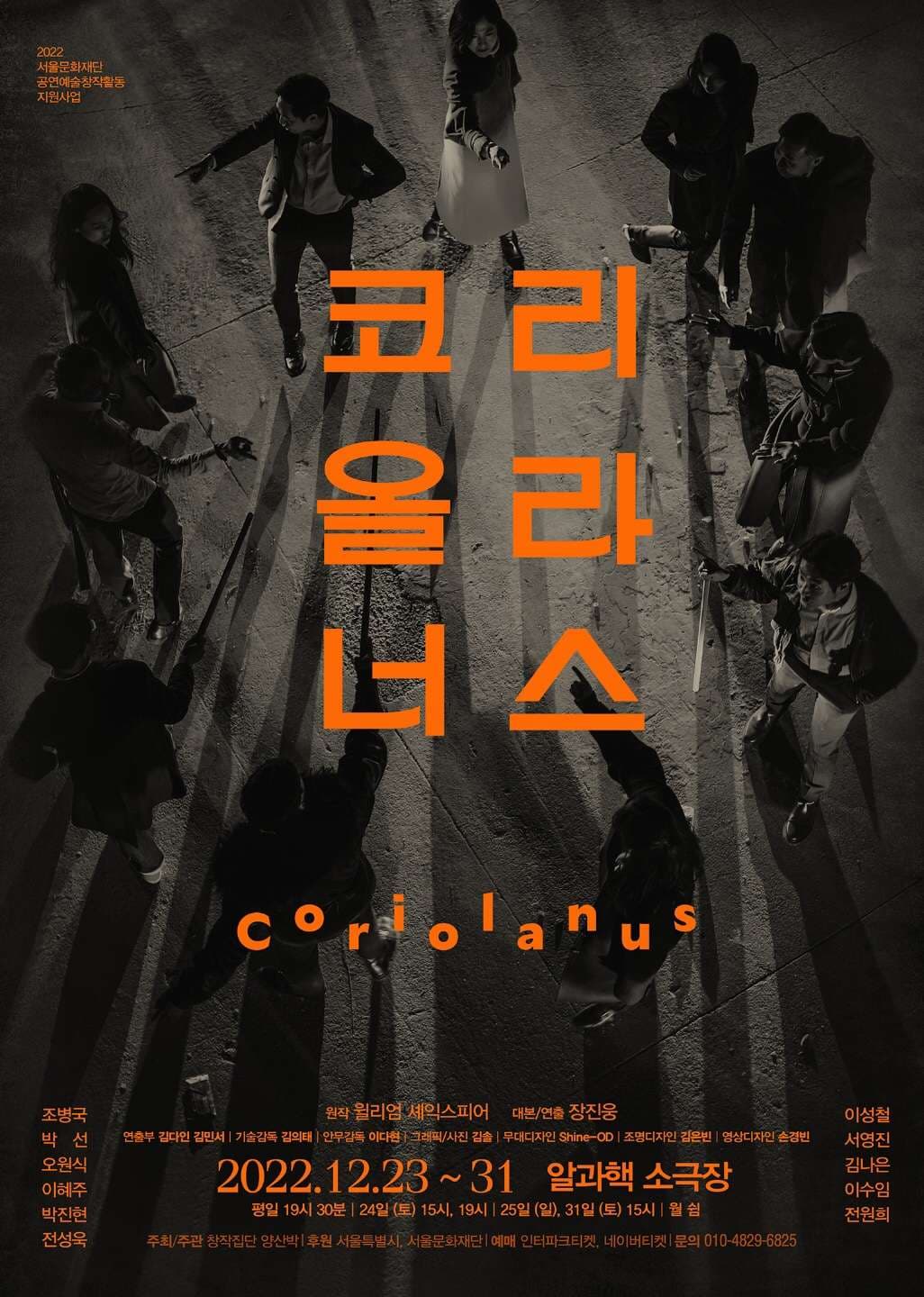코리올라너스