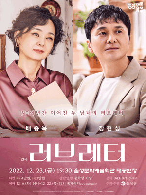러브레터 [음성]