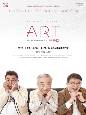 아트 (ART) [세종]