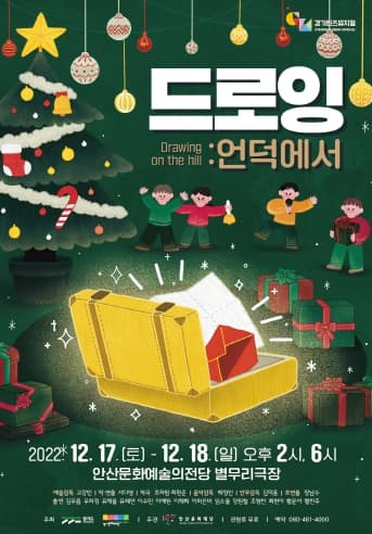 드로잉: 언덕에서