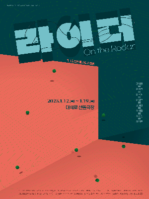 라이더